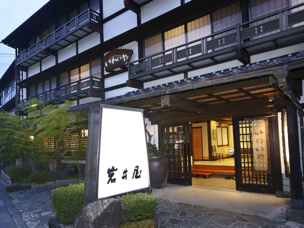 岩井温泉　岩井屋