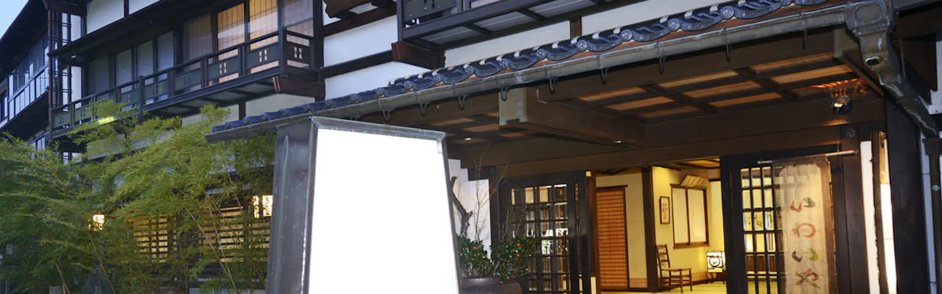 岩井温泉 岩井屋