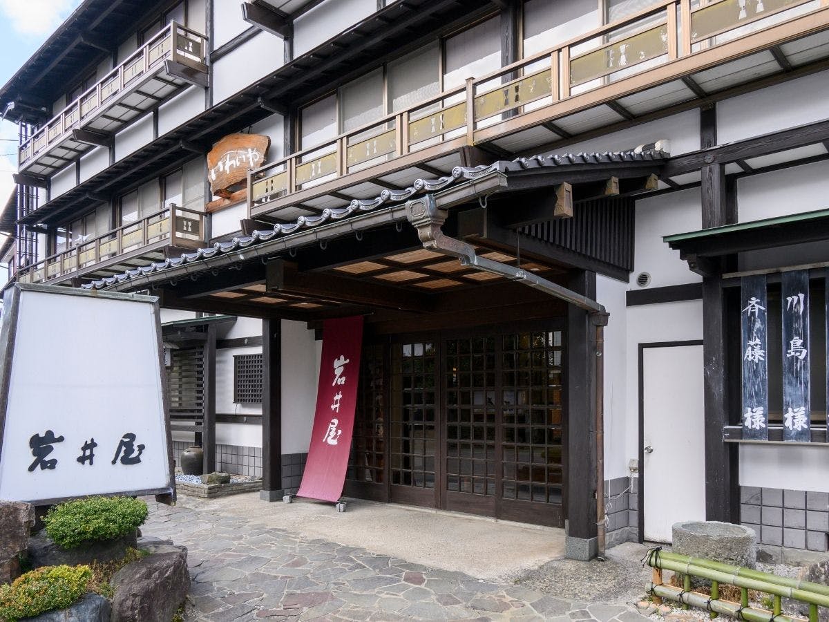 岩井温泉　岩井屋
