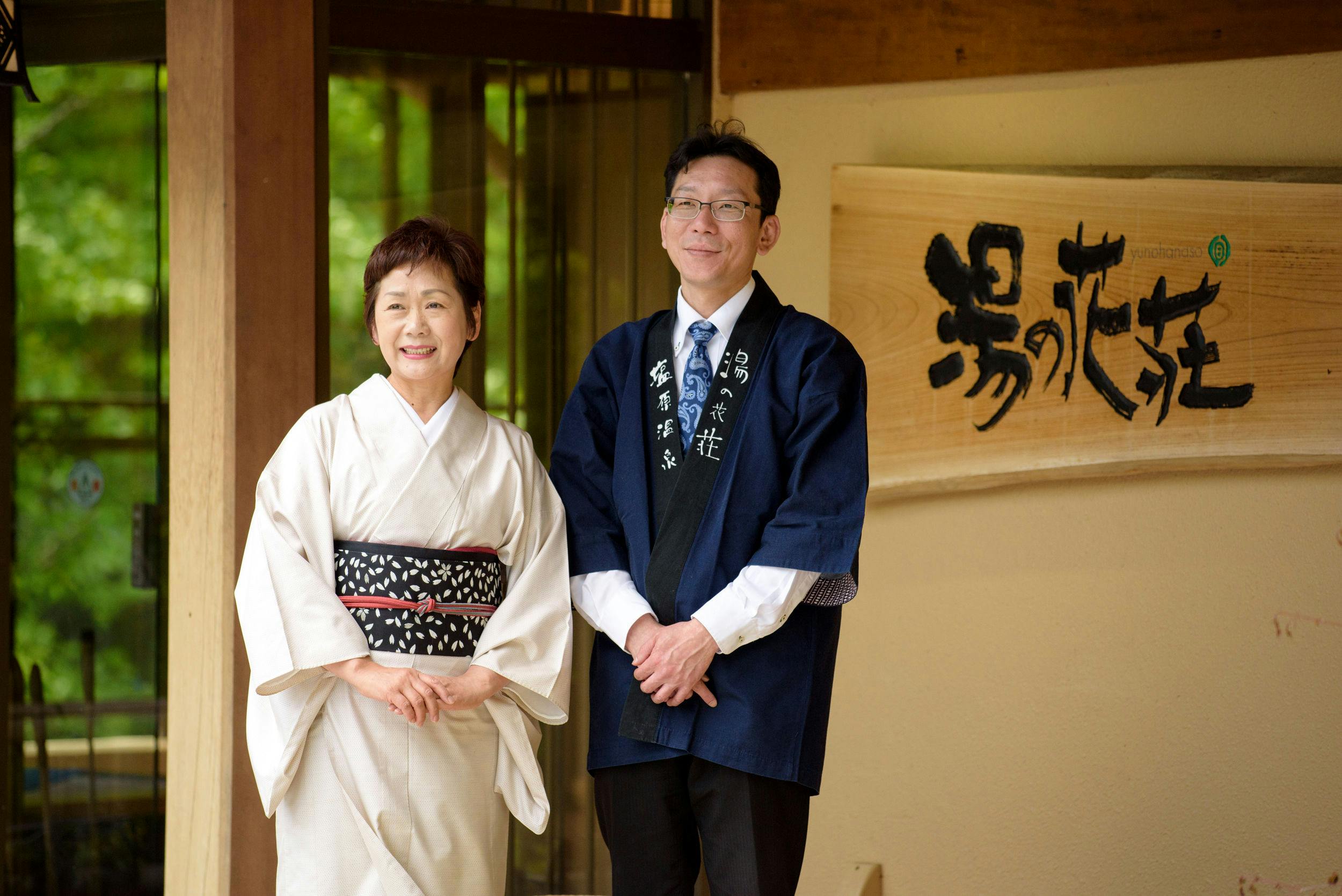 Yunohana Inn
