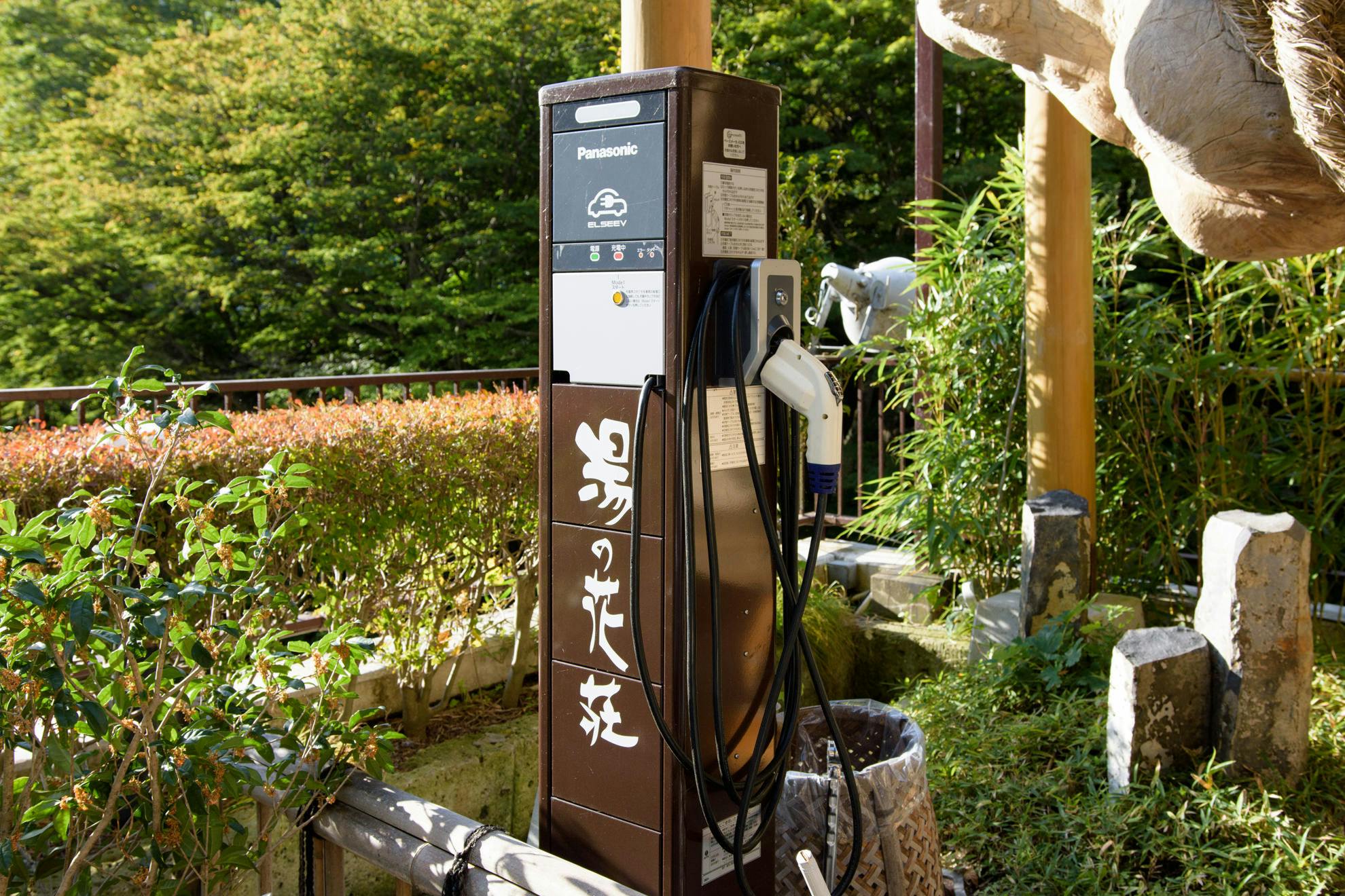 湯の花荘