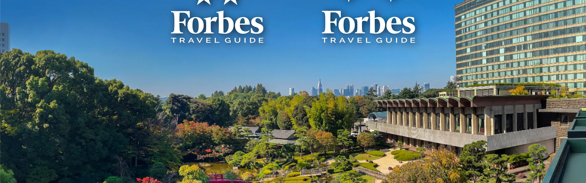 ホテルニューオータニ