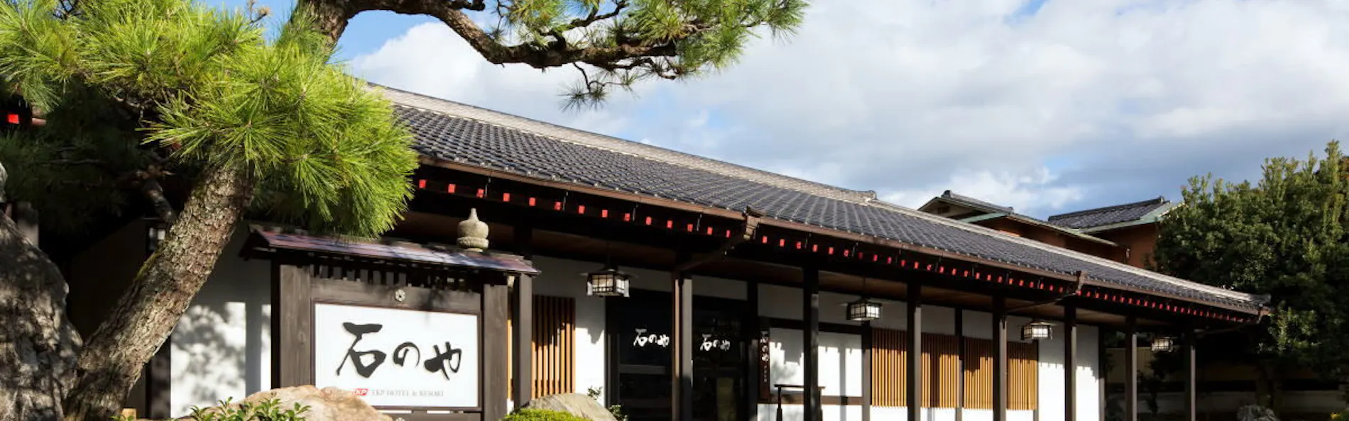 石のや 伊豆長岡(TKP Hotels & Resorts)