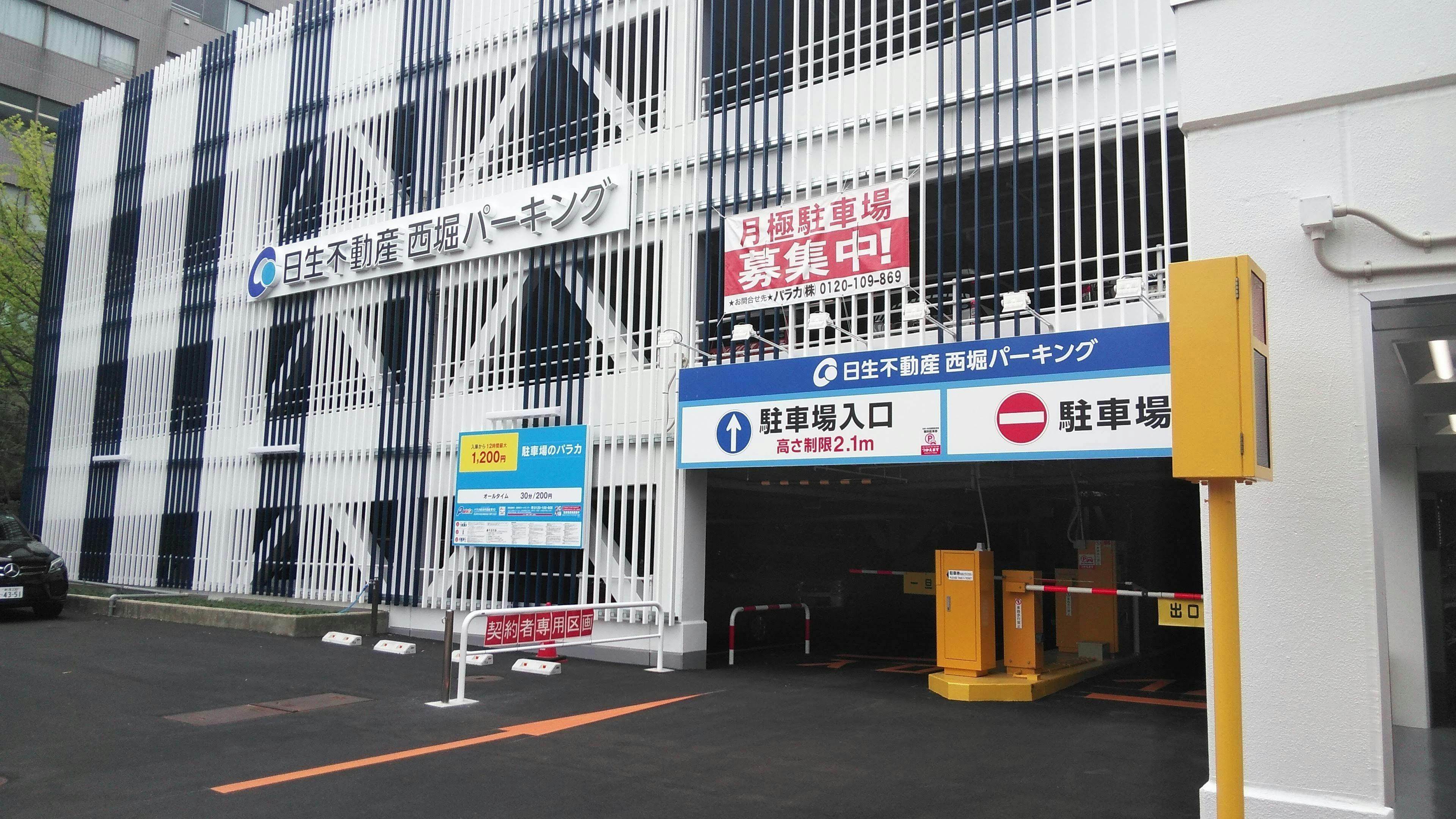 Nissei Real Estate Nishibori Parking