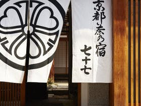 Nazuna 京都 二条城(旧:京都 茶の宿 七十七 二条邸)