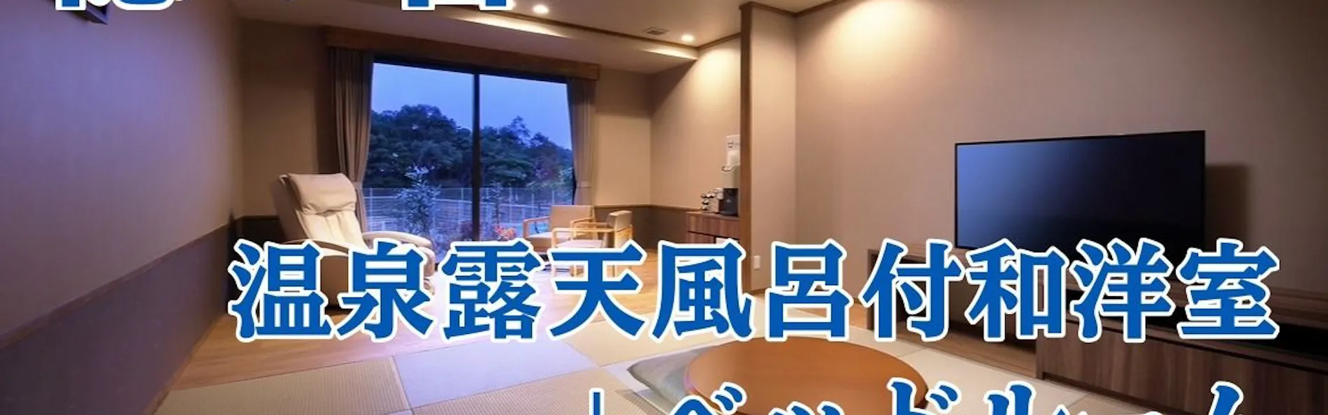南房総 勝浦 翠海
