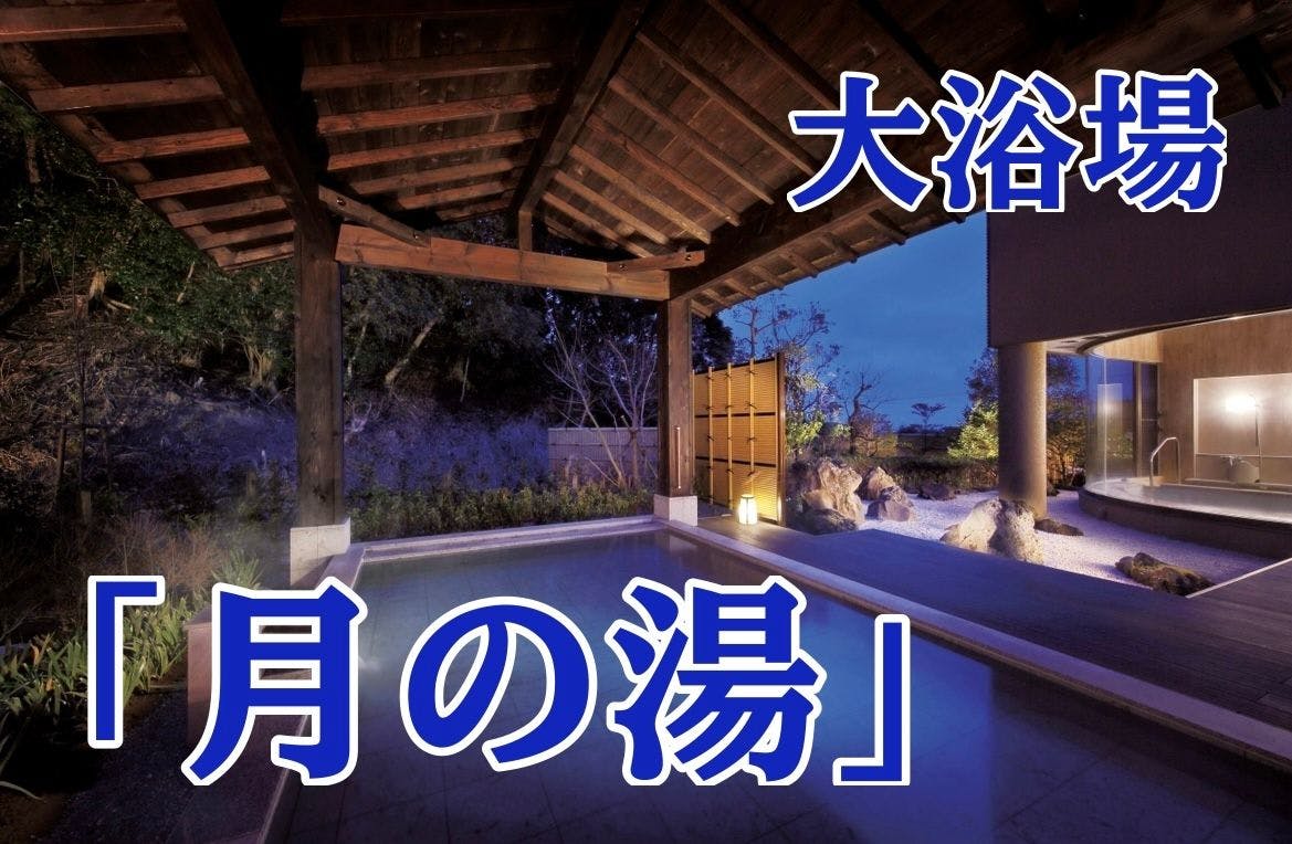 南房総　勝浦　翠海