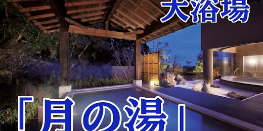 南房総 勝浦 翠海