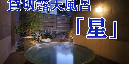 南房総 勝浦 翠海