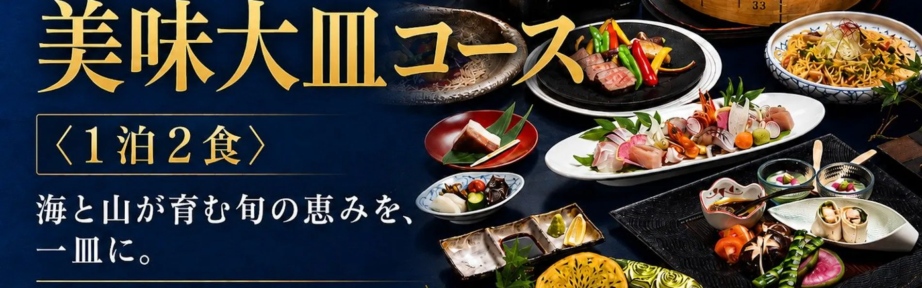 AMANE RESORT GAHAMA(ガハマテラス)
