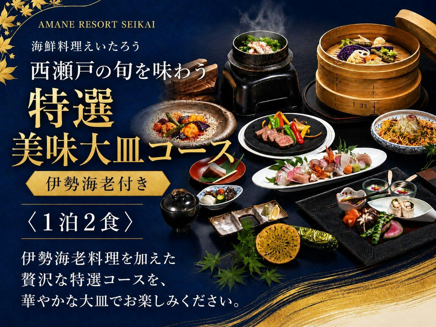AMANE RESORT GAHAMA（ガハマテラス）