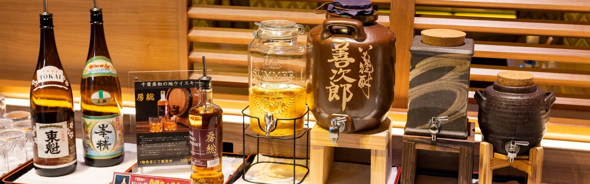 龍宮城スパ・ホテル三日月 富士見亭