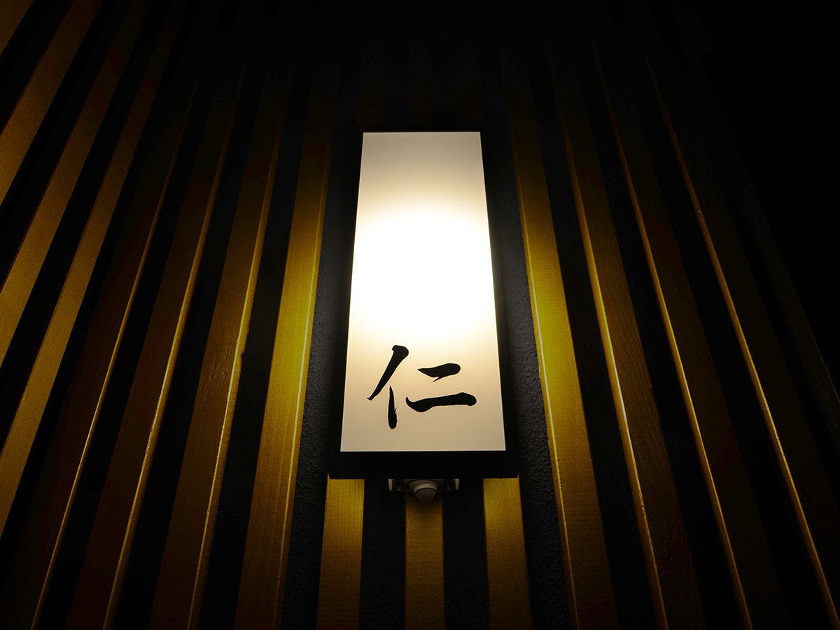 Beppu Onsen Takumi Haru no Yado Shin-an