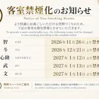 객실 전면 금연 안내