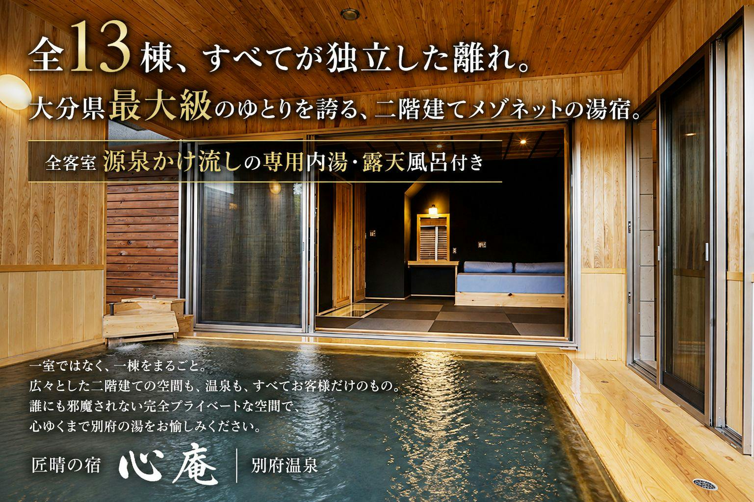 Lưu trú Takumi Haru – Shin-an
