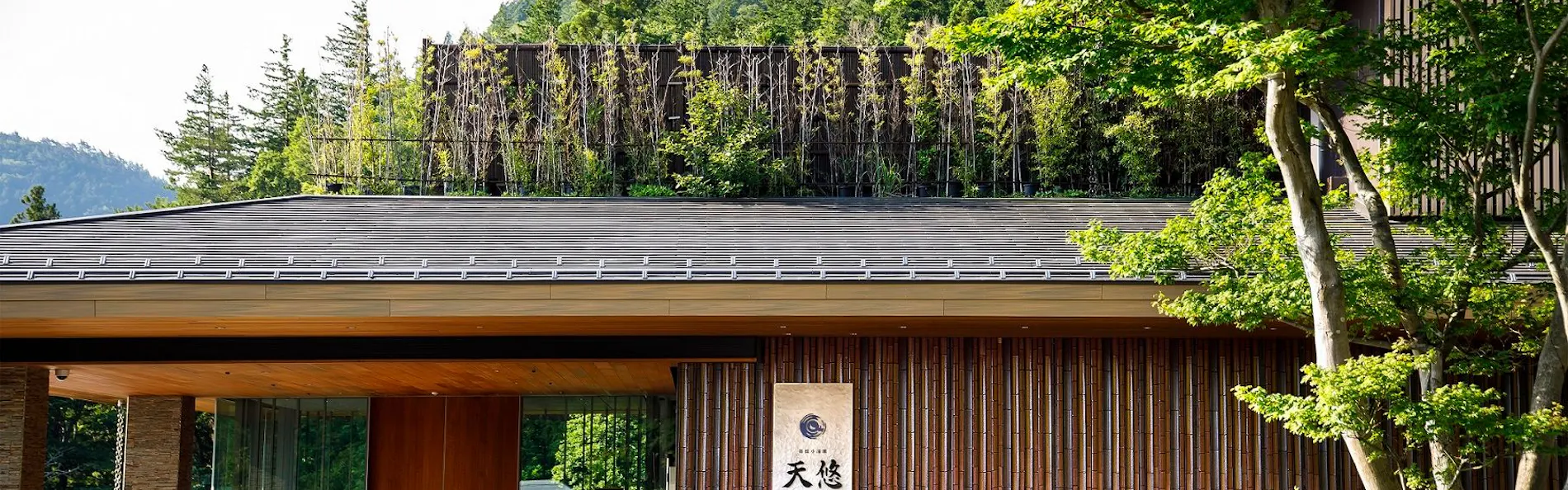 箱根小涌園 天悠(藤田観光リゾート)