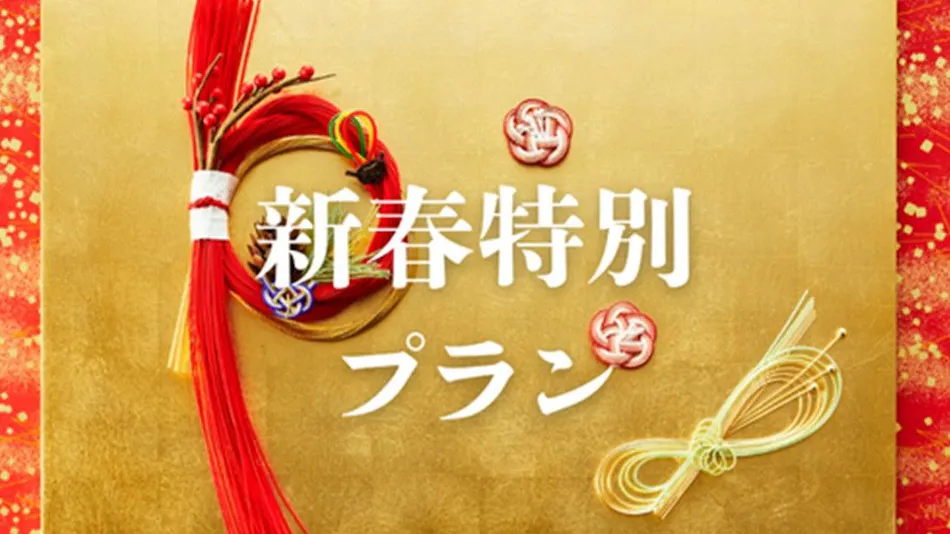 Hakone Kowakien Ten-yu
