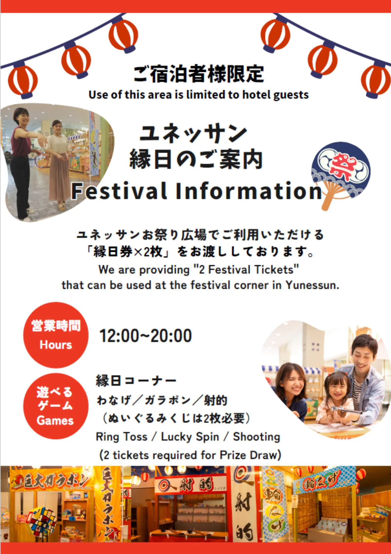 Hakone Kowakien 365 Hari Festival Plaza Hadir