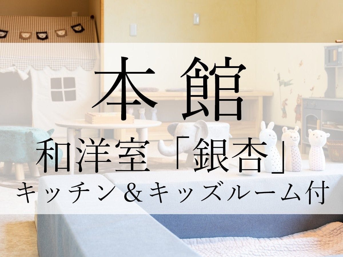 山荘　神和苑