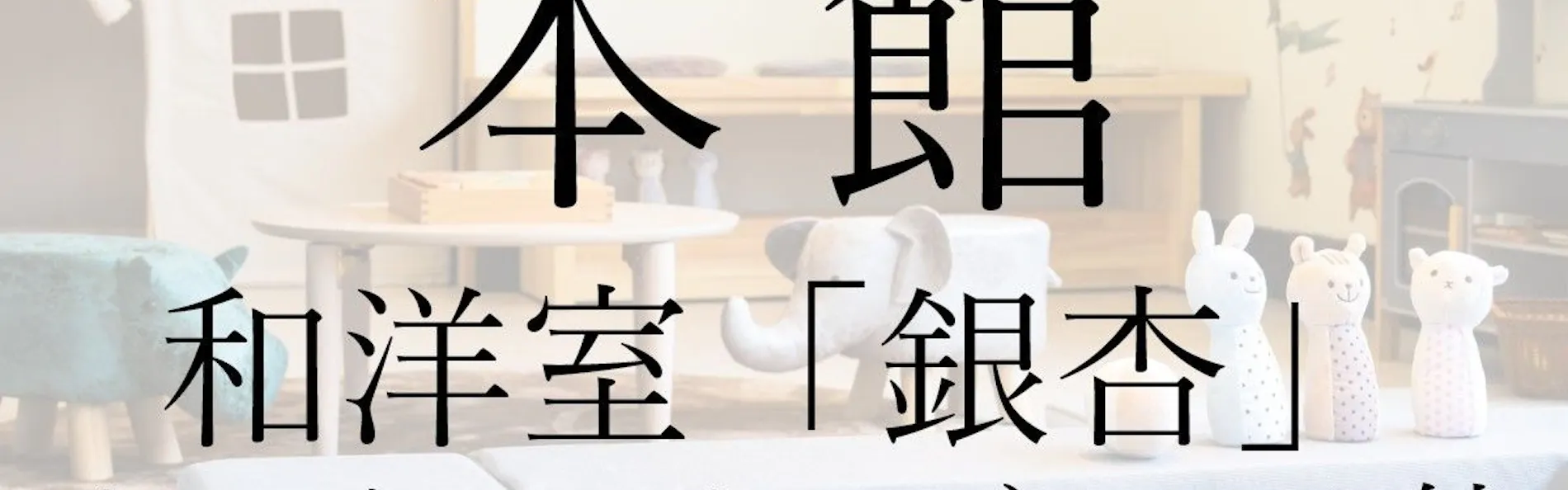 山荘 神和苑