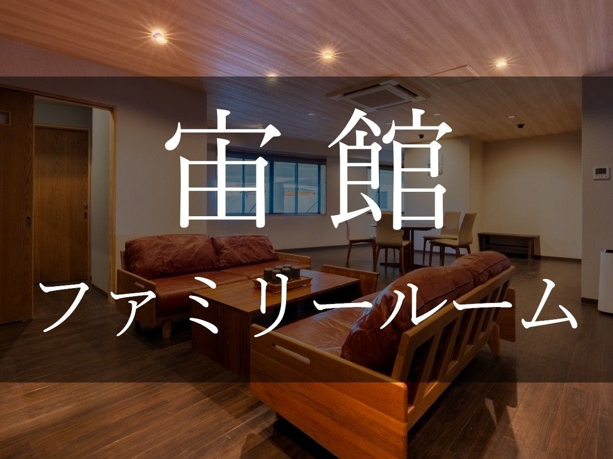 山荘　神和苑