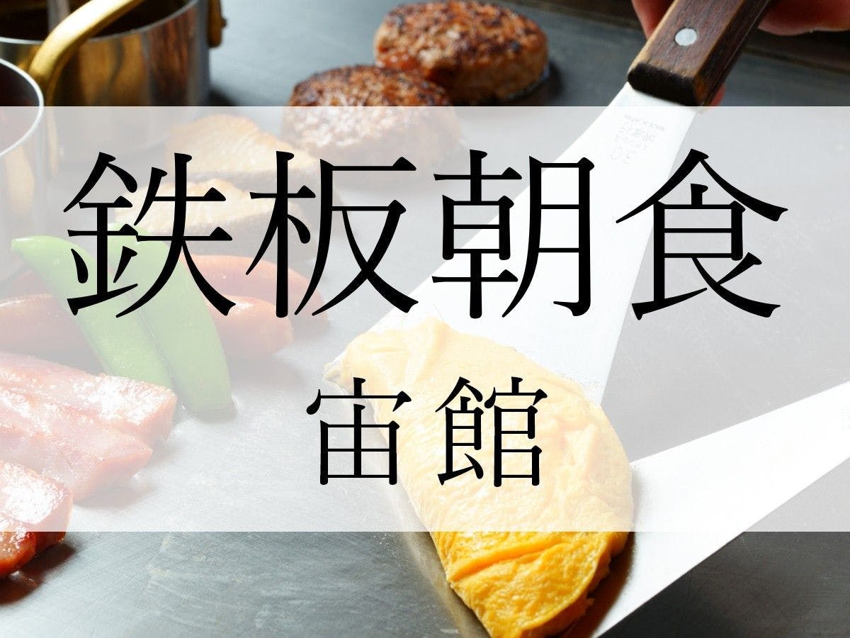 山荘　神和苑