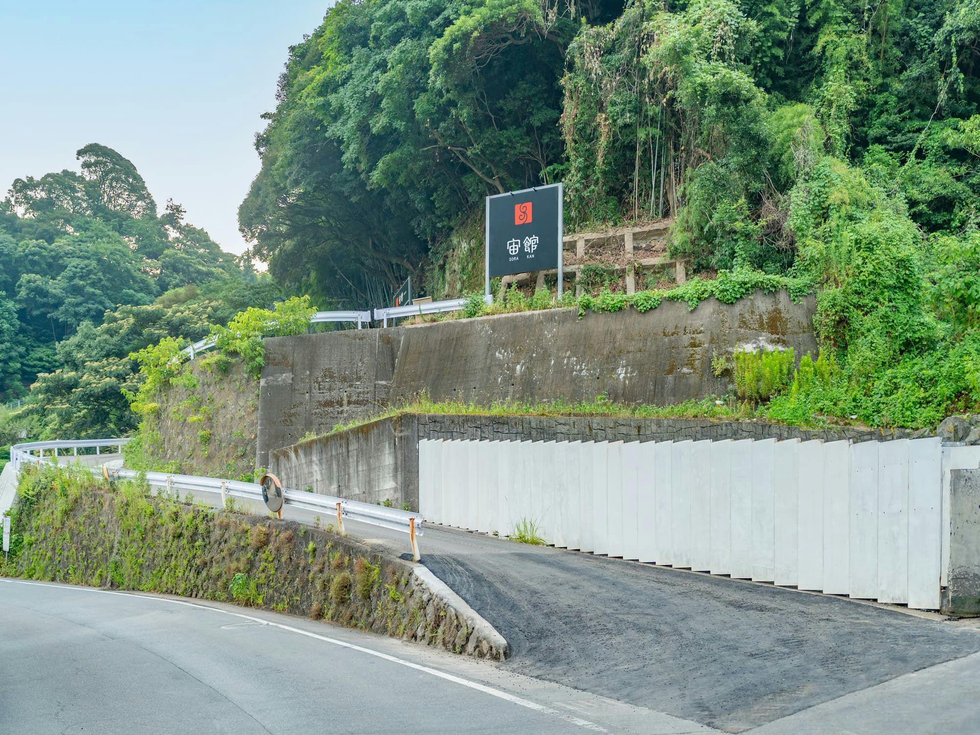 山荘　神和苑