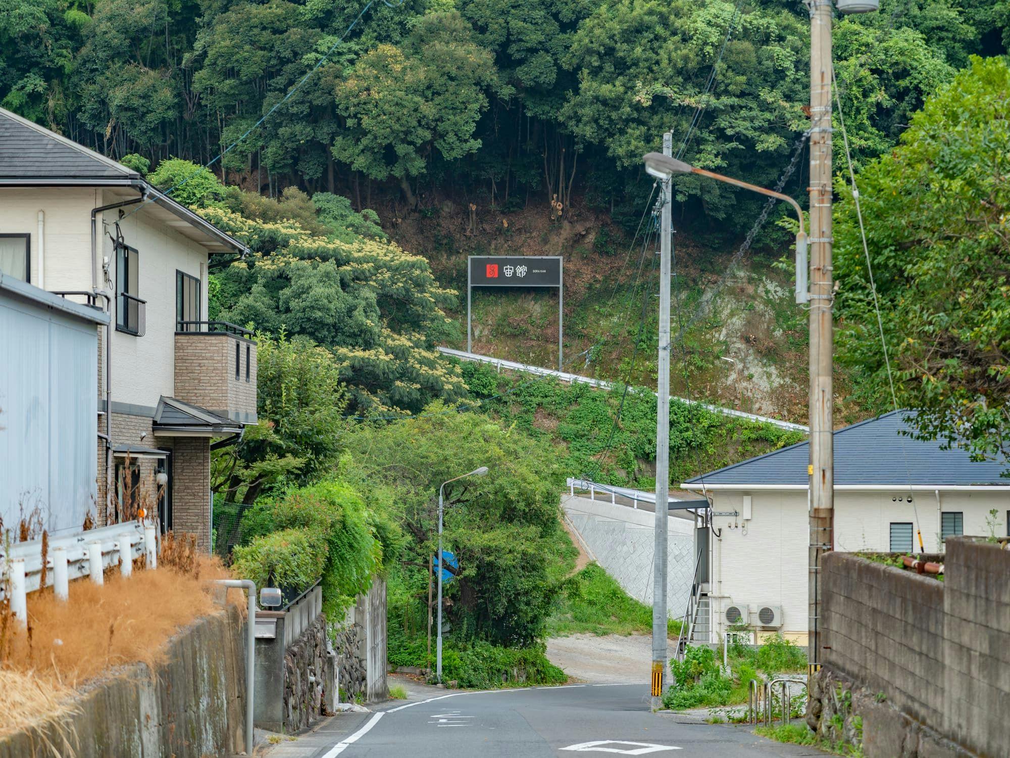 山荘　神和苑