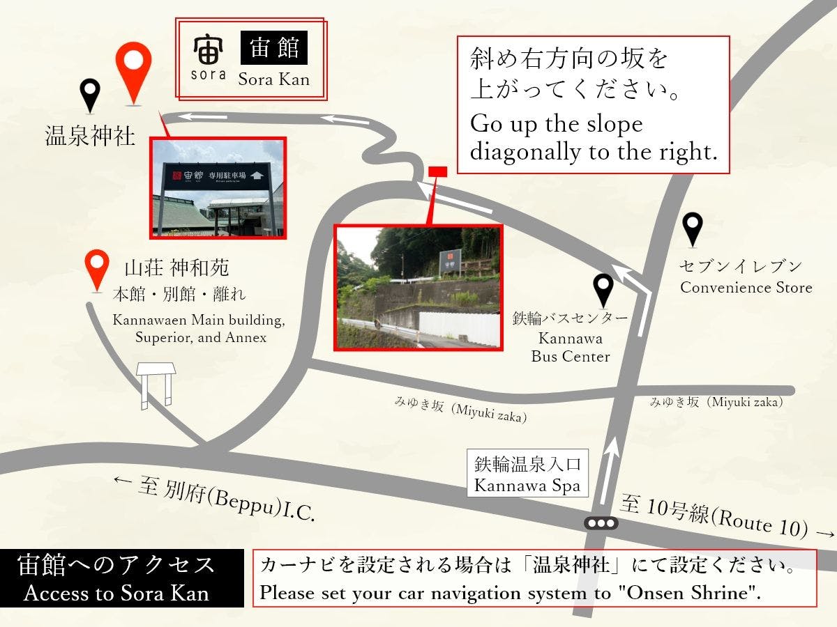 【駐車場のご案内】宙館にご宿泊のお客様