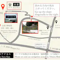 【駐車場のご案内】宙館にご宿泊のお客様