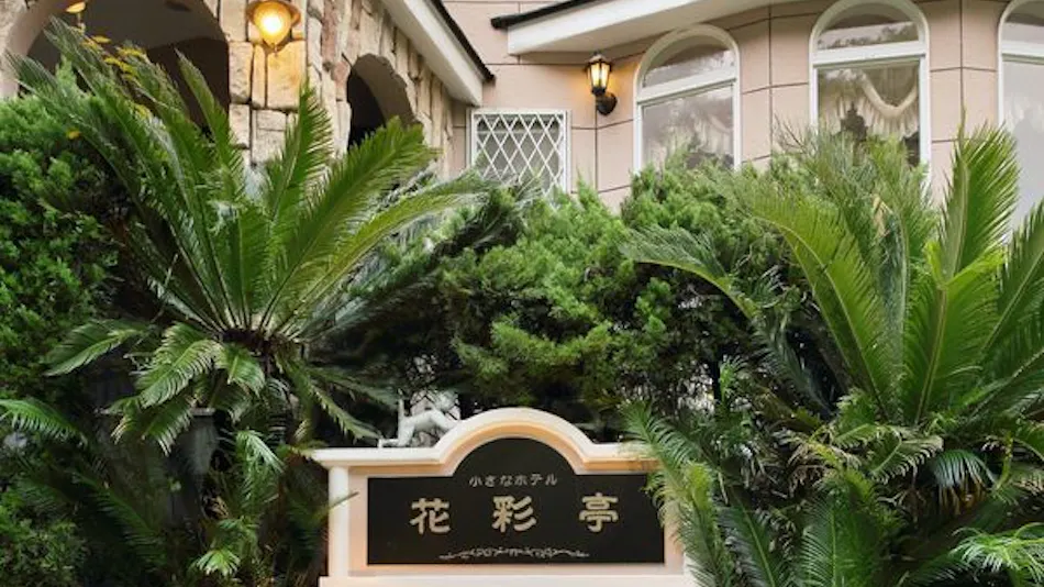 Exclusive to Two Groups Per Day: Welcome Baby Inn Hanasaitei