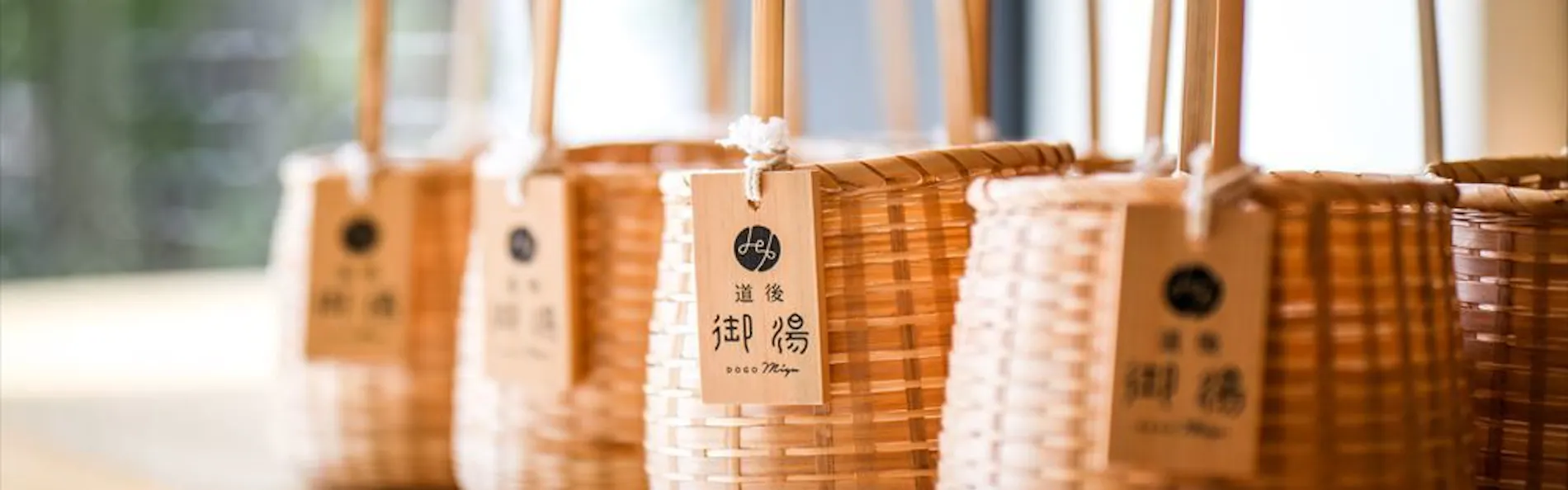道後御湯