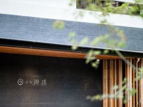 道後温泉 道後御湯