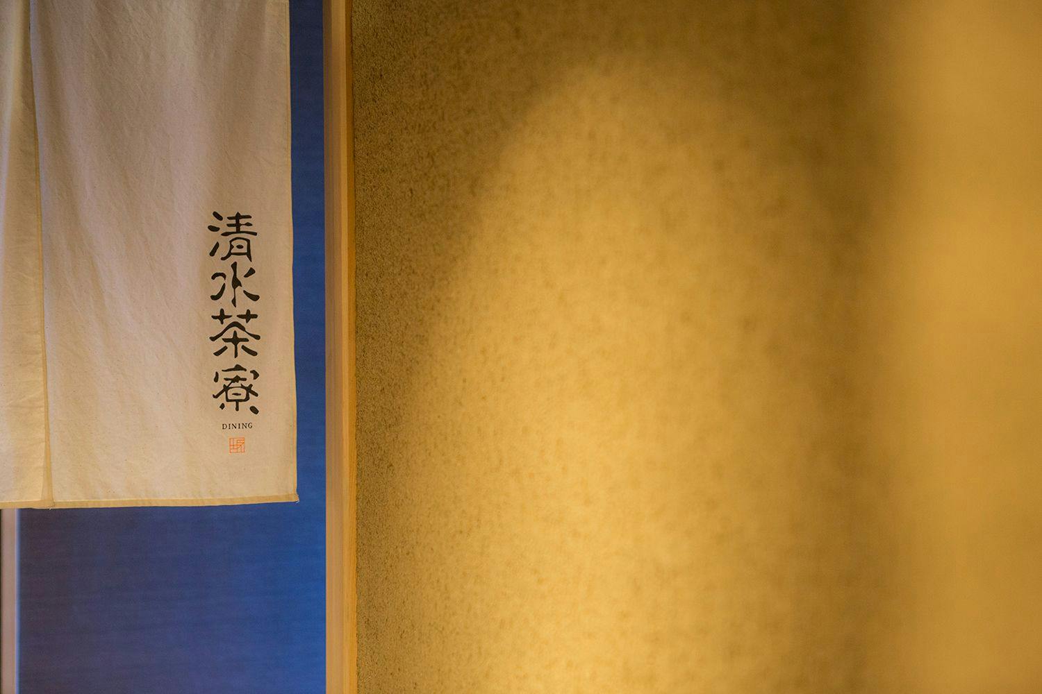 清水小路 坂のホテル京都