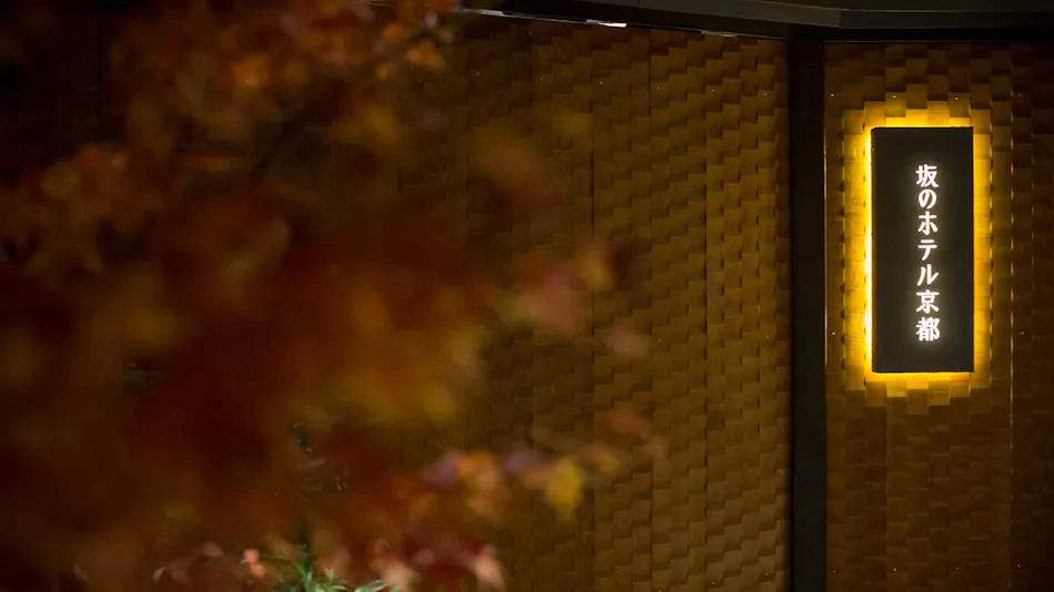 Saka Hotel Kyoto