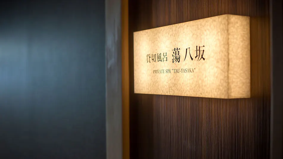 Saka Hotel Kyoto
