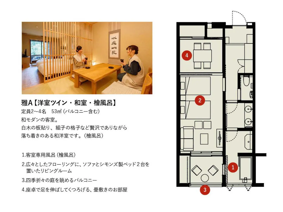 雅A間取り図
