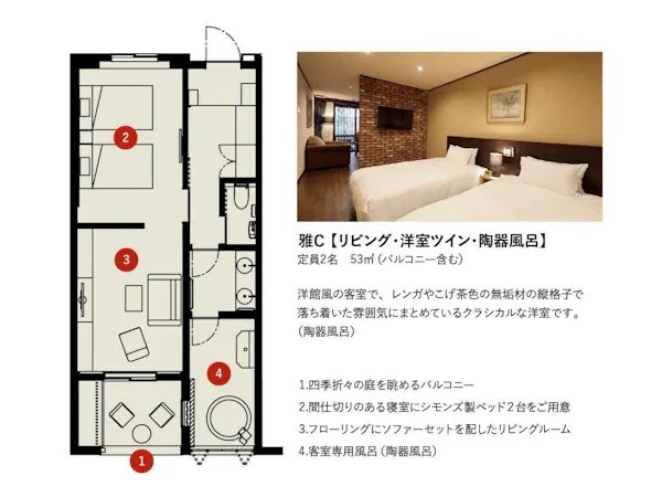 雅C間取り図
