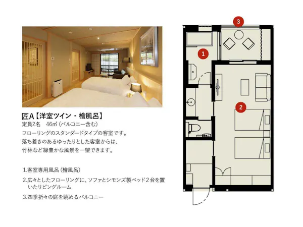 匠A間取り図
