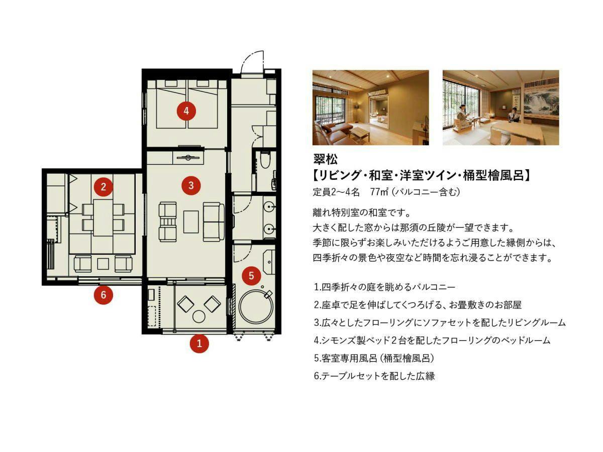 スイートルーム『翠松』間取り図