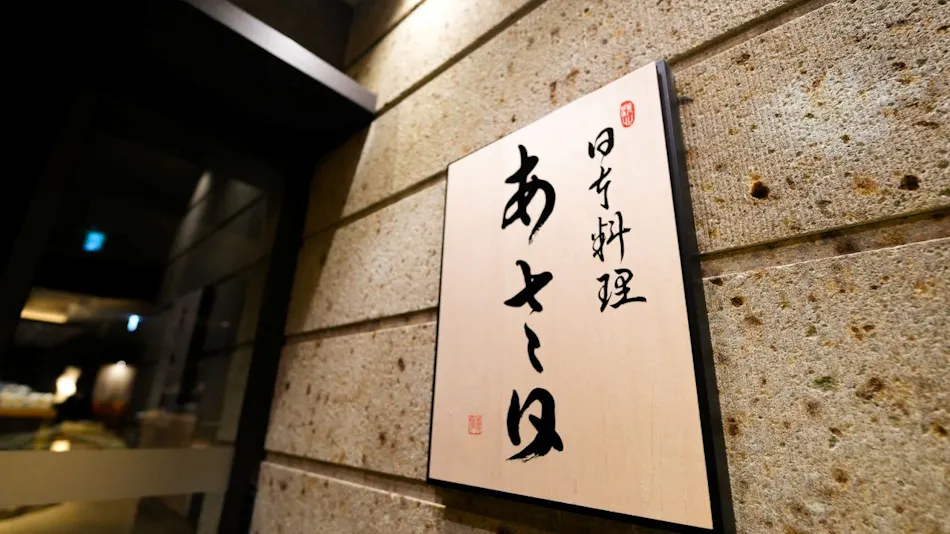 Lotte Arai Resort