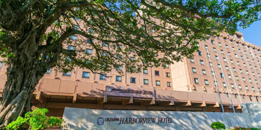 沖縄ハーバービューホテル