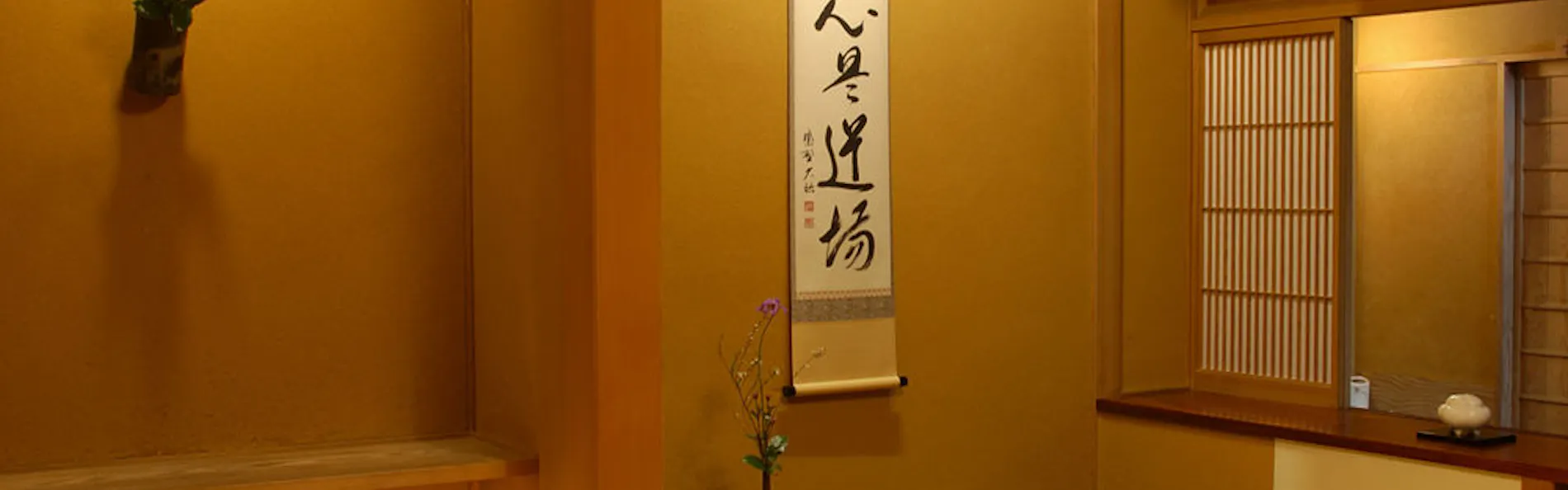 懐石宿 扇屋
