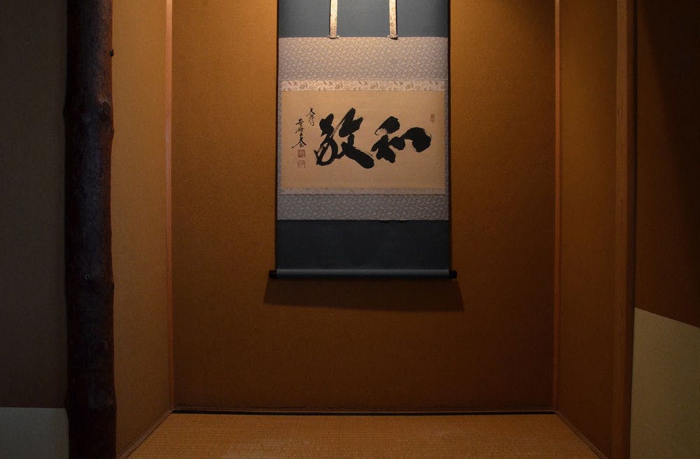 懐石宿　扇屋