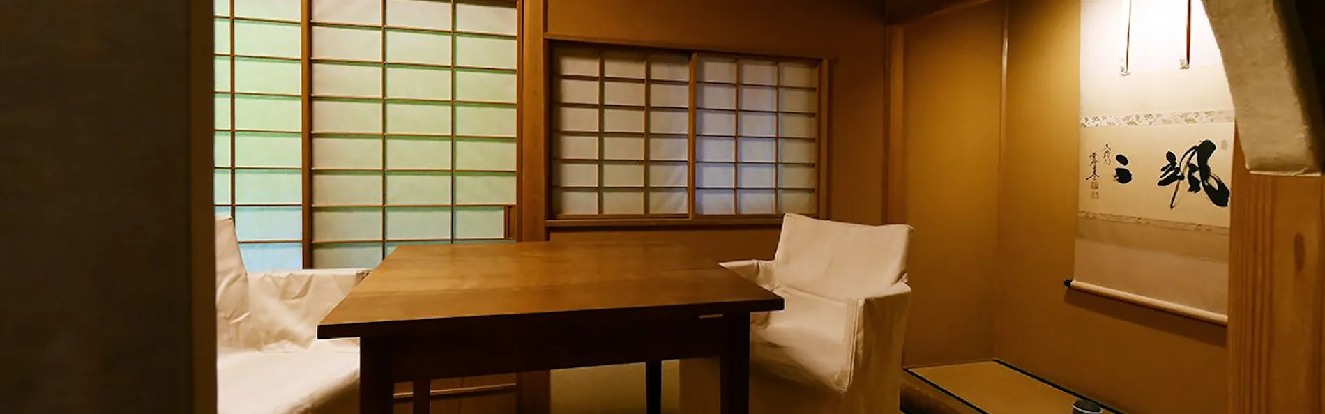 懐石宿 扇屋