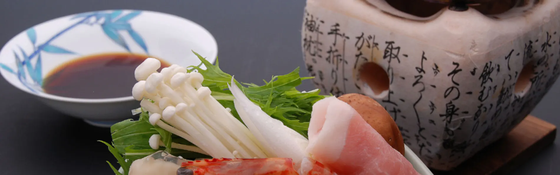 懐石宿 扇屋