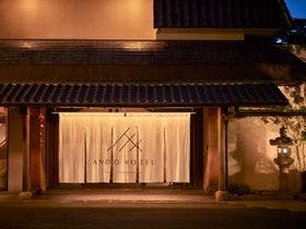 ANDOHOTEL奈良若草山?DLIGHT LIFE&HOTELS?