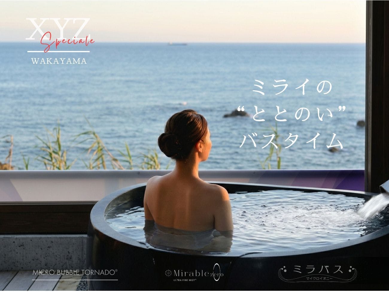 【アクティビティ・セレブレーションパス】究極の非日常を叶える「感動のスペチアーレ体験」