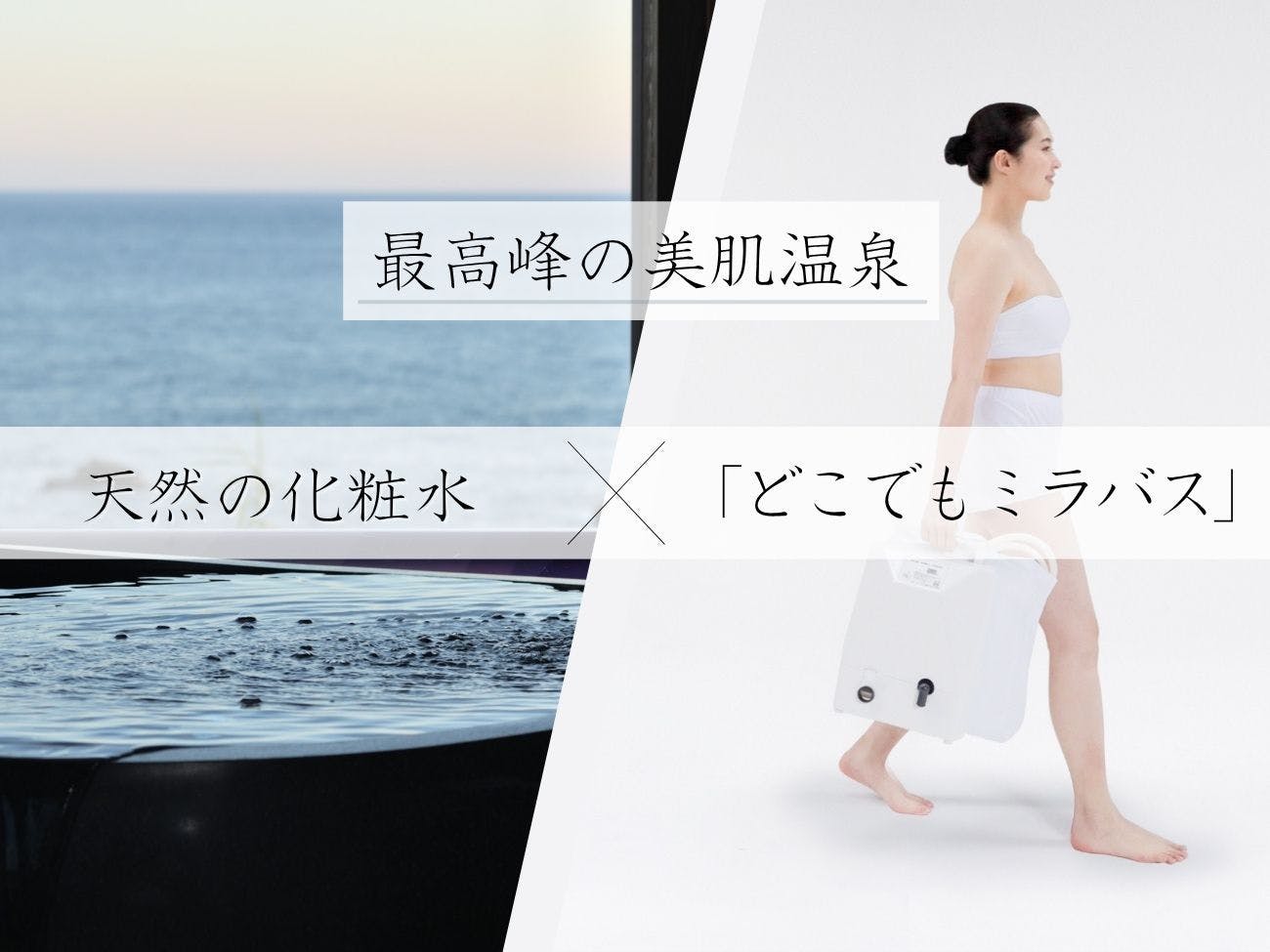 海絶景とギネス認定の宿 全室露天風呂付離れ　XYZスペチアーレ