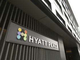 ハイアット プレイス 京都